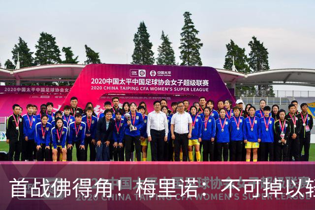 首战佛得角！梅里诺：不可掉以轻心；在国家队我没有训练踢前锋